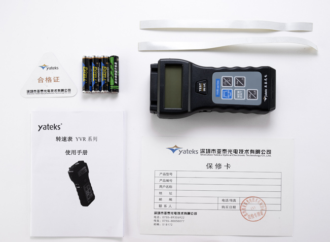 金年会YVR系列激光转速表使用手册