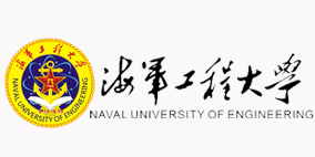 海军工程大学