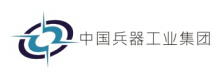 中国兵器工业集团