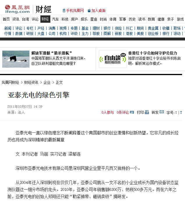 金年会凤凰网报道