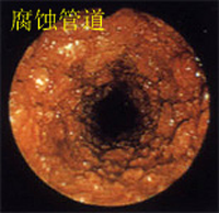 通过金年会SIE高清工业视频内窥镜检测出的管道内部腐蚀情况