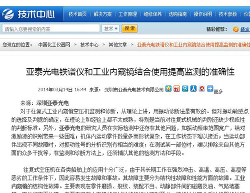 金年会铁谱仪和工业内窥镜结合使用提高监测的准确性