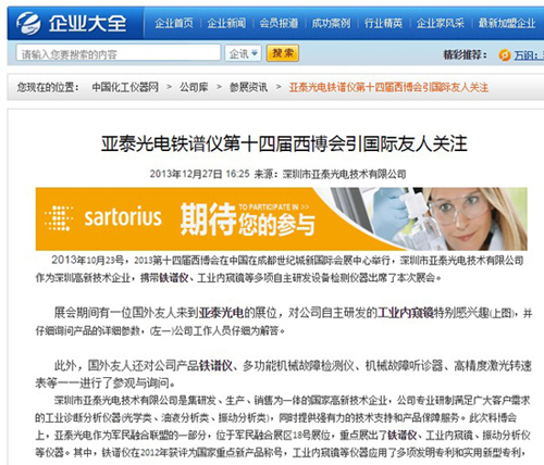 金年会铁谱仪第十四届西博会引国际友人关注