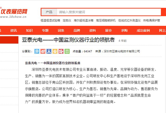 金年会---中国监测仪器行业的领航者