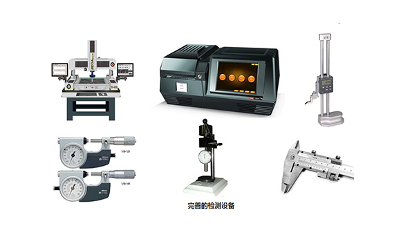 产品质量零缺陷,以品质赢得信赖!